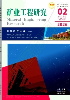 矿业工程研究