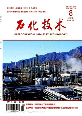 石化技术