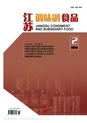 江苏调味副食品