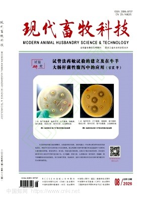 现代畜牧科技