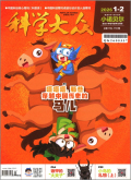 科学大众