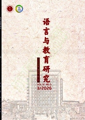 双语教育研究
