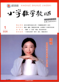 小学数学教师