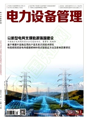 电力设备管理