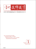 当代教师教育
