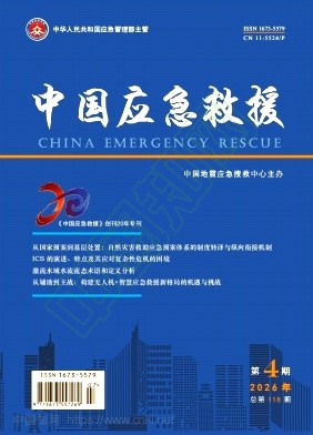 中国应急救援