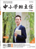 中小学班主任