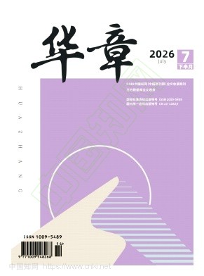 华章