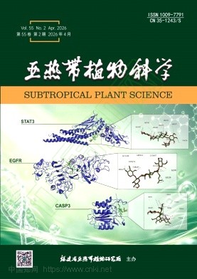 亚热带植物科学