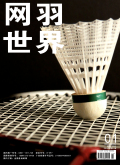 网羽世界