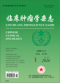 实用临床护理学电子杂志