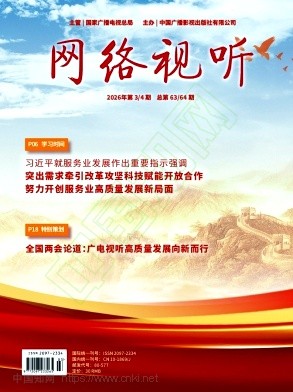 网络视听