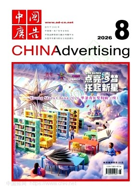 中国广告
