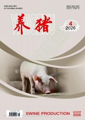 养猪