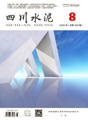 四川水泥