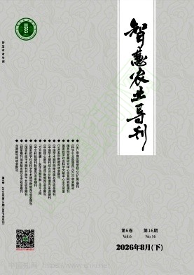 智慧农业导刊