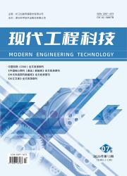 现代工程科技