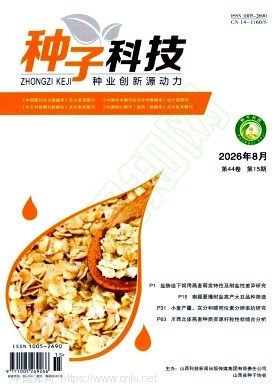 种子科技