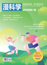 漫科学