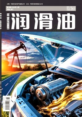 润滑油