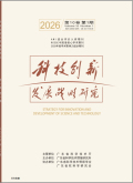 科技创新发展战略研究