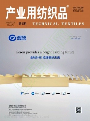 产业用纺织品