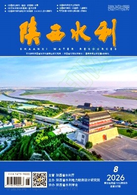 陕西水利