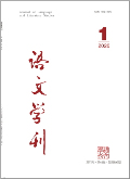 语文学刊