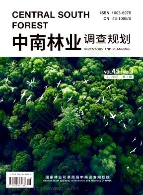 中南林业调查规划