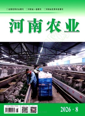 河南农业