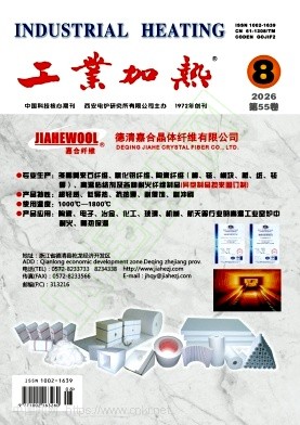 工业加热