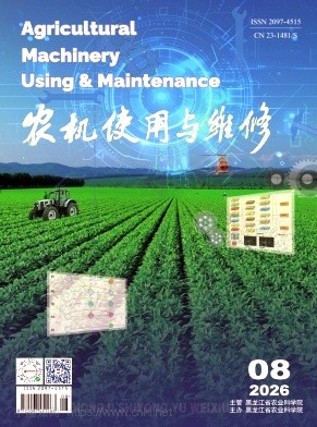 农机使用与维修