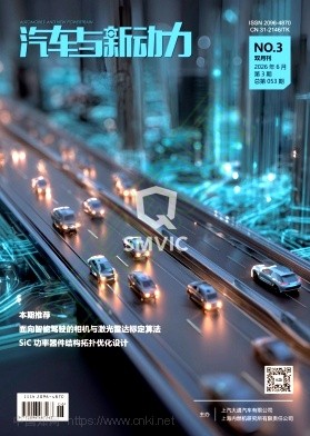 汽车与新动力