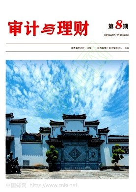 审计与理财
