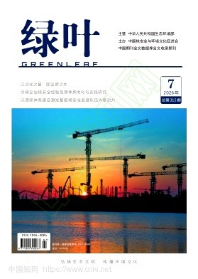 绿叶