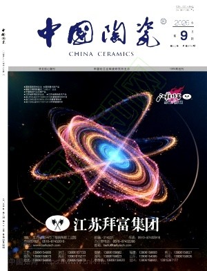 中国陶瓷