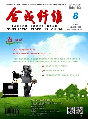 合成纤维