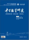 中学数学研究