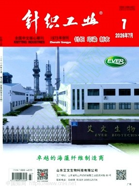 针织工业