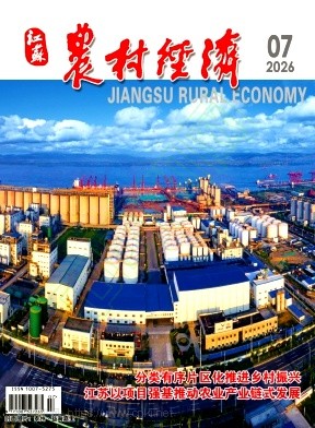 江苏农村经济