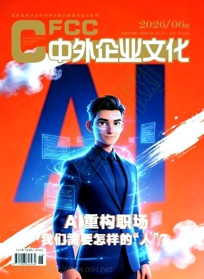 中外企业文化