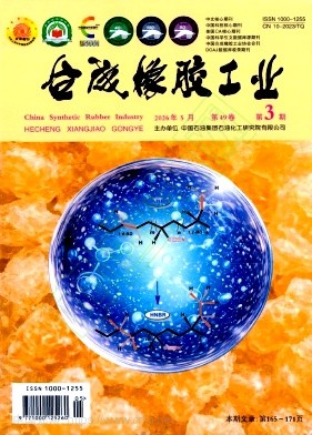 合成橡胶工业