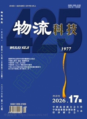 物流科技