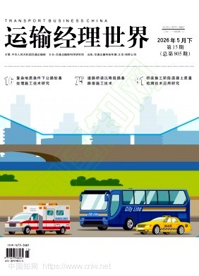 运输经理世界
