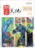 群文天地