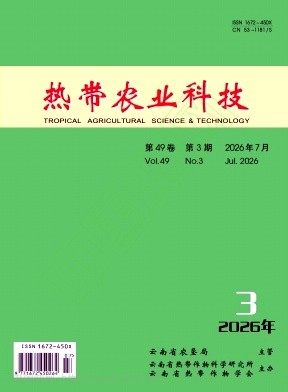 热带农业科技