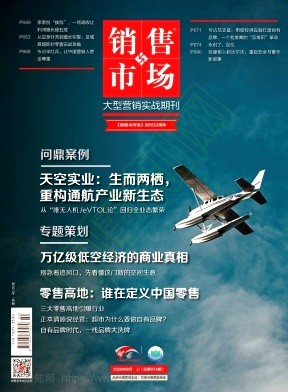 销售与市场