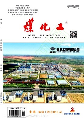 煤化工