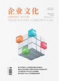 企业文化