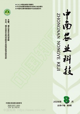 中南农业科技